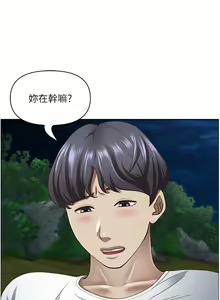 Page 1407 of 霸占人妻 73-108 - preview thumbnail