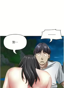 Page 1411 of 霸占人妻 73-108 - preview thumbnail