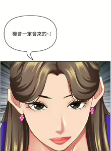 Page 1419 of 霸占人妻 73-108 - preview thumbnail