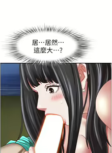 Page 1423 of 霸占人妻 73-108 - preview thumbnail