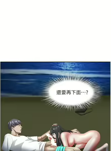 Page 1427 of 霸占人妻 73-108 - preview thumbnail