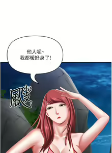 Page 1431 of 霸占人妻 73-108 - preview thumbnail