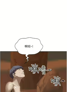 Page 145 of 霸占人妻 73-108 - preview thumbnail