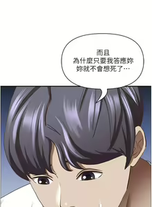 Page 1451 of 霸占人妻 73-108 - preview thumbnail