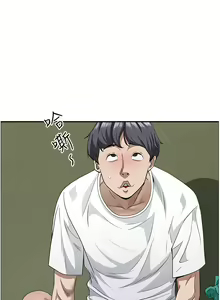 Page 1461 of 霸占人妻 73-108 - preview thumbnail