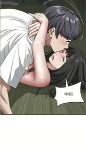 Page 1470 of 霸占人妻 73-108 - preview thumbnail
