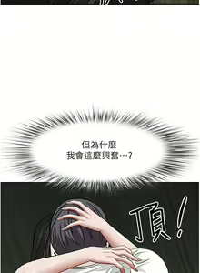 Page 1484 of 霸占人妻 73-108 - preview thumbnail