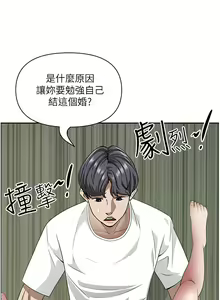 Page 1487 of 霸占人妻 73-108 - preview thumbnail