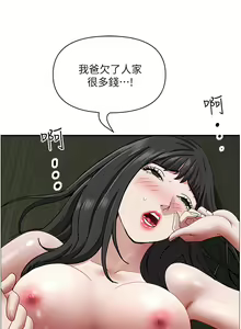 Page 1489 of 霸占人妻 73-108 - preview thumbnail