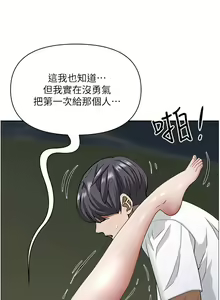 Page 1491 of 霸占人妻 73-108 - preview thumbnail