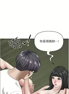Page 1495 of 霸占人妻 73-108 - preview thumbnail