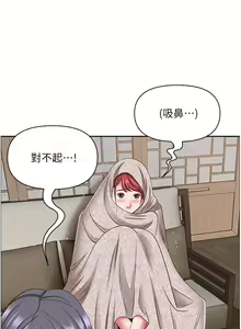 Page 1521 of 霸占人妻 73-108 - preview thumbnail