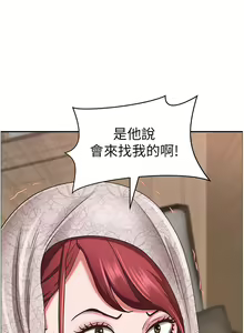 Page 1523 of 霸占人妻 73-108 - preview thumbnail