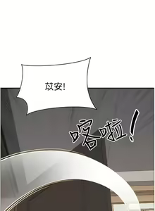 Page 1529 of 霸占人妻 73-108 - preview thumbnail