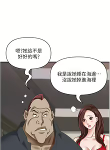 Page 1531 of 霸占人妻 73-108 - preview thumbnail