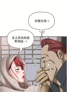 Page 1535 of 霸占人妻 73-108 - preview thumbnail