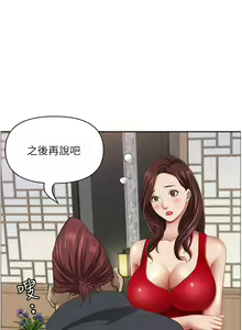 Page 1547 of 霸占人妻 73-108 - preview thumbnail