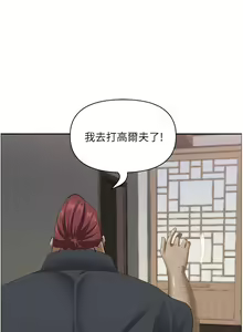 Page 1549 of 霸占人妻 73-108 - preview thumbnail