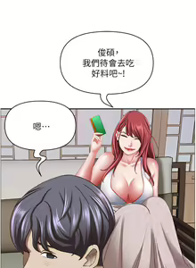 Page 1553 of 霸占人妻 73-108 - preview thumbnail