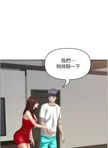 Page 1561 of 霸占人妻 73-108 - preview thumbnail