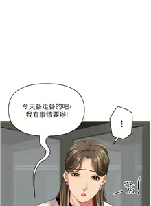 Page 1564 of 霸占人妻 73-108 - preview thumbnail