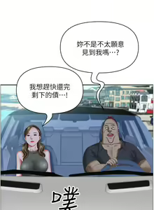 Page 1579 of 霸占人妻 73-108 - preview thumbnail