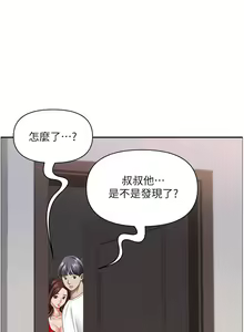 Page 1594 of 霸占人妻 73-108 - preview thumbnail