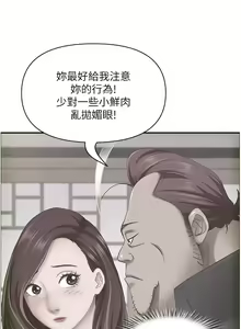 Page 1596 of 霸占人妻 73-108 - preview thumbnail