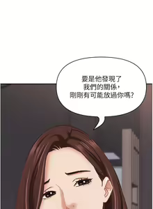 Page 1598 of 霸占人妻 73-108 - preview thumbnail