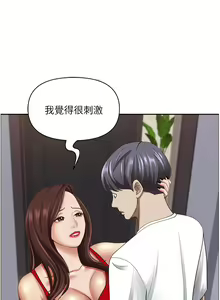 Page 1600 of 霸占人妻 73-108 - preview thumbnail