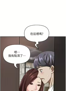 Page 1614 of 霸占人妻 73-108 - preview thumbnail