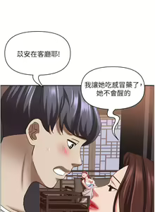 Page 1620 of 霸占人妻 73-108 - preview thumbnail