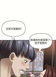 Page 1624 of 霸占人妻 73-108 - preview thumbnail
