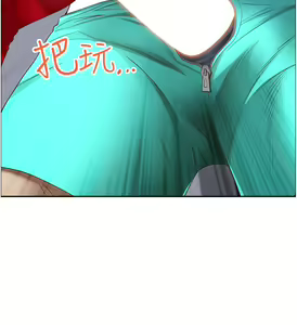 Page 1633 of 霸占人妻 73-108 - preview thumbnail