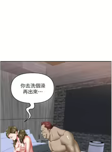 Page 1640 of 霸占人妻 73-108 - preview thumbnail