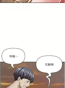 Page 164 of 霸占人妻 73-108 - preview thumbnail