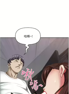 Page 1658 of 霸占人妻 73-108 - preview thumbnail