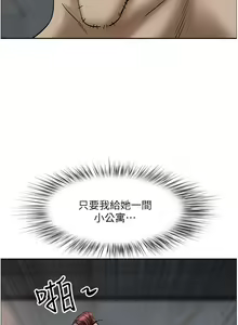Page 1687 of 霸占人妻 73-108 - preview thumbnail
