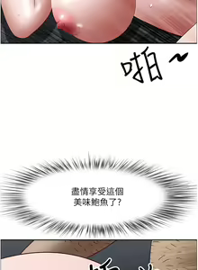 Page 1689 of 霸占人妻 73-108 - preview thumbnail