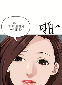Page 1715 of 霸占人妻 73-108 - preview thumbnail
