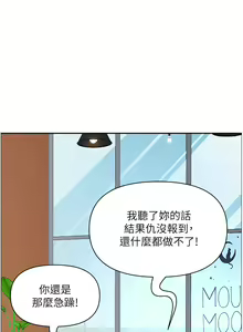 Page 1717 of 霸占人妻 73-108 - preview thumbnail