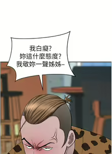 Page 1721 of 霸占人妻 73-108 - preview thumbnail
