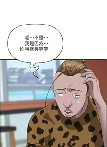 Page 1723 of 霸占人妻 73-108 - preview thumbnail
