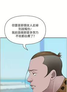 Page 1725 of 霸占人妻 73-108 - preview thumbnail