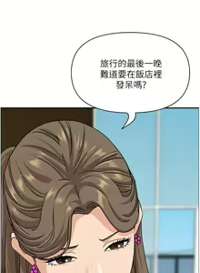 Page 1727 of 霸占人妻 73-108 - preview thumbnail