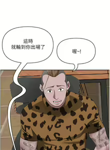 Page 1728 of 霸占人妻 73-108 - preview thumbnail
