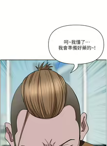 Page 1729 of 霸占人妻 73-108 - preview thumbnail