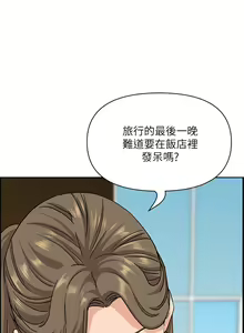 Page 1730 of 霸占人妻 73-108 - preview thumbnail