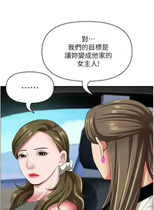 Page 1762 of 霸占人妻 73-108 - preview thumbnail