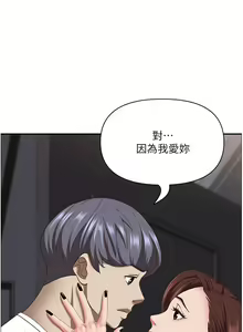 Page 1776 of 霸占人妻 73-108 - preview thumbnail